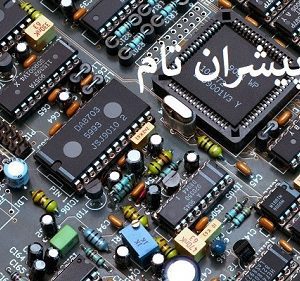 خدمات طراحی بُرد الکترونیک
