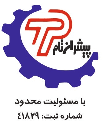 شرکت پیشران تراش آبین مهر (سهامی خاص) _ سیدجعفرپاداشی _ تکنولوژی و نوآوری صنعتی _ Pishran Tarash Abin Mehr CO _ پیشران تراش آبین مهر _ پیشران تام _ Pishran TAM _ Pishran T.A.M Company _ Jafar Padashi _ سید جعفر پاداشی