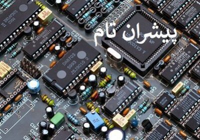 خدمات-طراحی-بُرد-الکترونیک