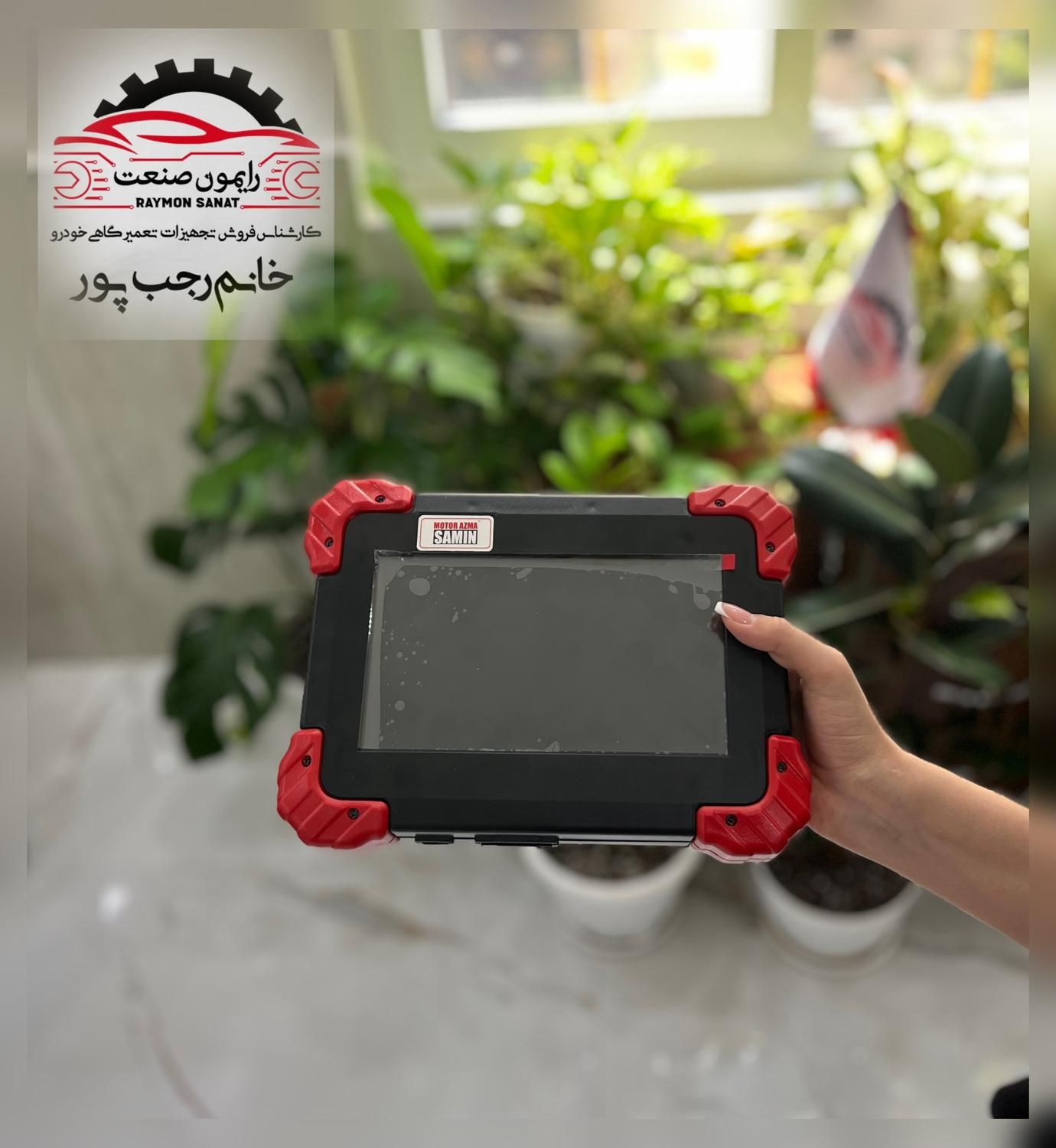 دیاگ موتورآزمای ثمین: قوی‌ترین دیاگ بازار با ۲۲ سال سابقه